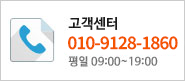 customer center. ~ : 09:00~18:00, 07086991883